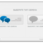 Накрутка комментариев