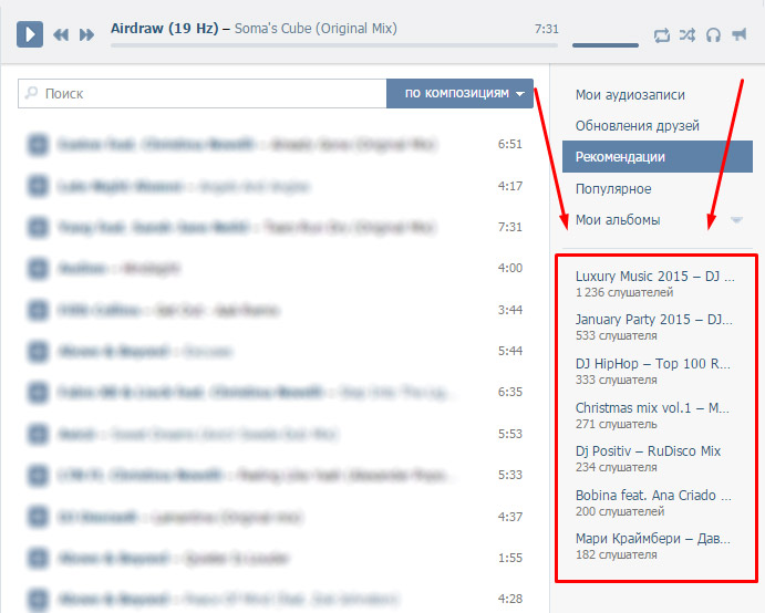 аудиозаписи транслируемые в сообщество