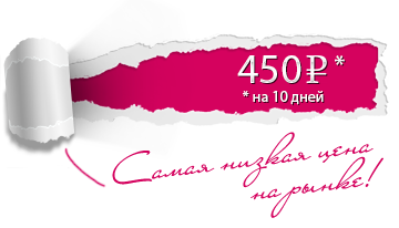 450 рублей. В зависимости от способа оплаты